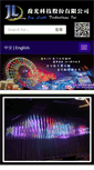 Mobile Screenshot of ledjl.com