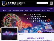 Tablet Screenshot of ledjl.com